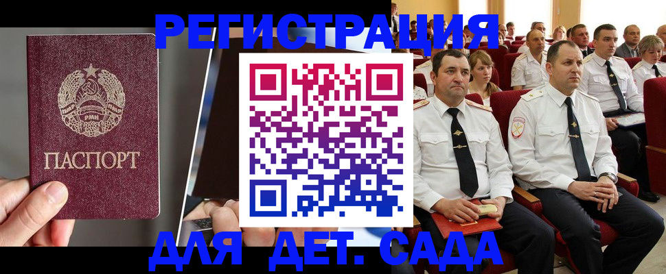 где прописаться в Севастополе