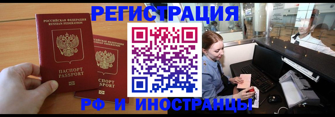 регистрация в Севастополе