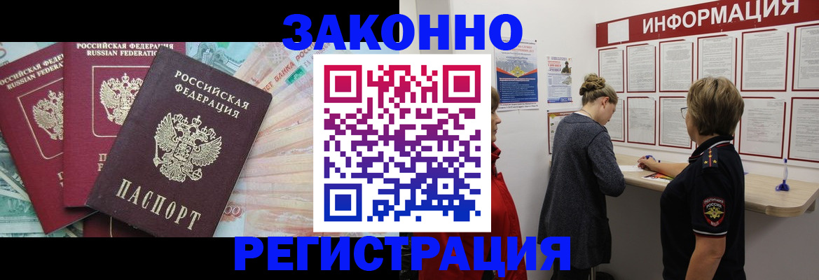 где прописаться в Севастополе
